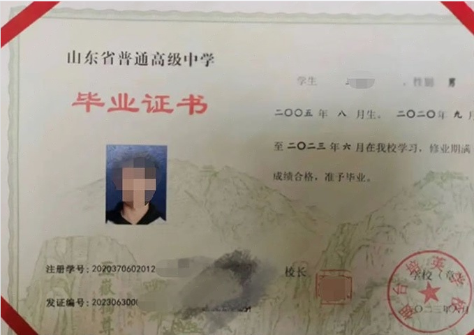 烟台烟台培英学校高中毕业证样本